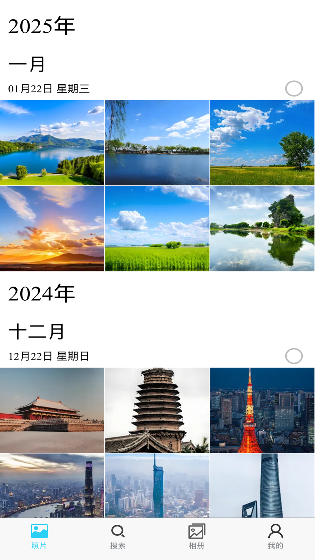 精彩截图-时光影相2026官方新版