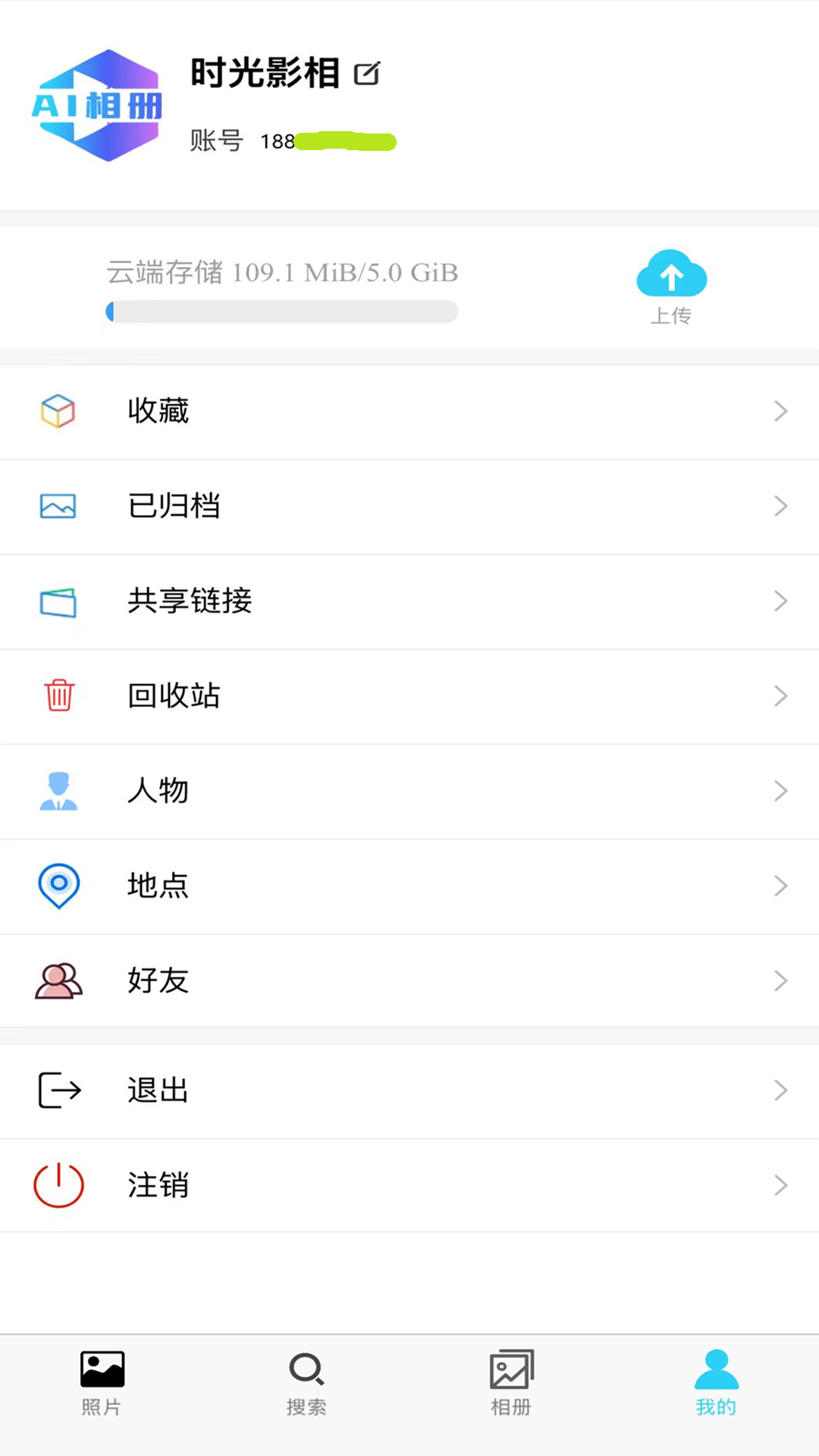 精彩截图-时光影相2026官方新版