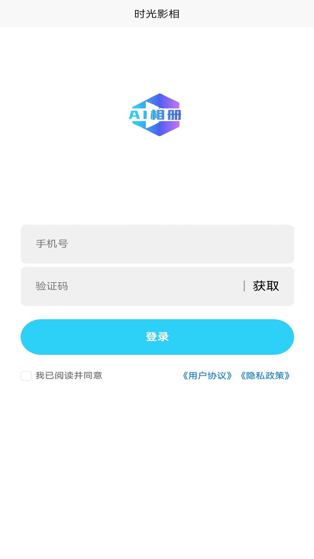 精彩截图-时光影相2026官方新版