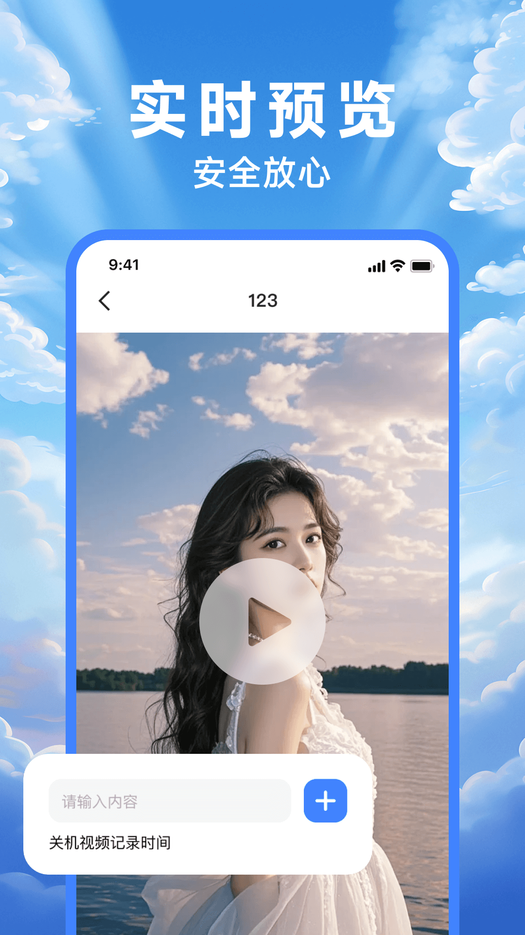 精彩截图-远程监控管家2026官方新版