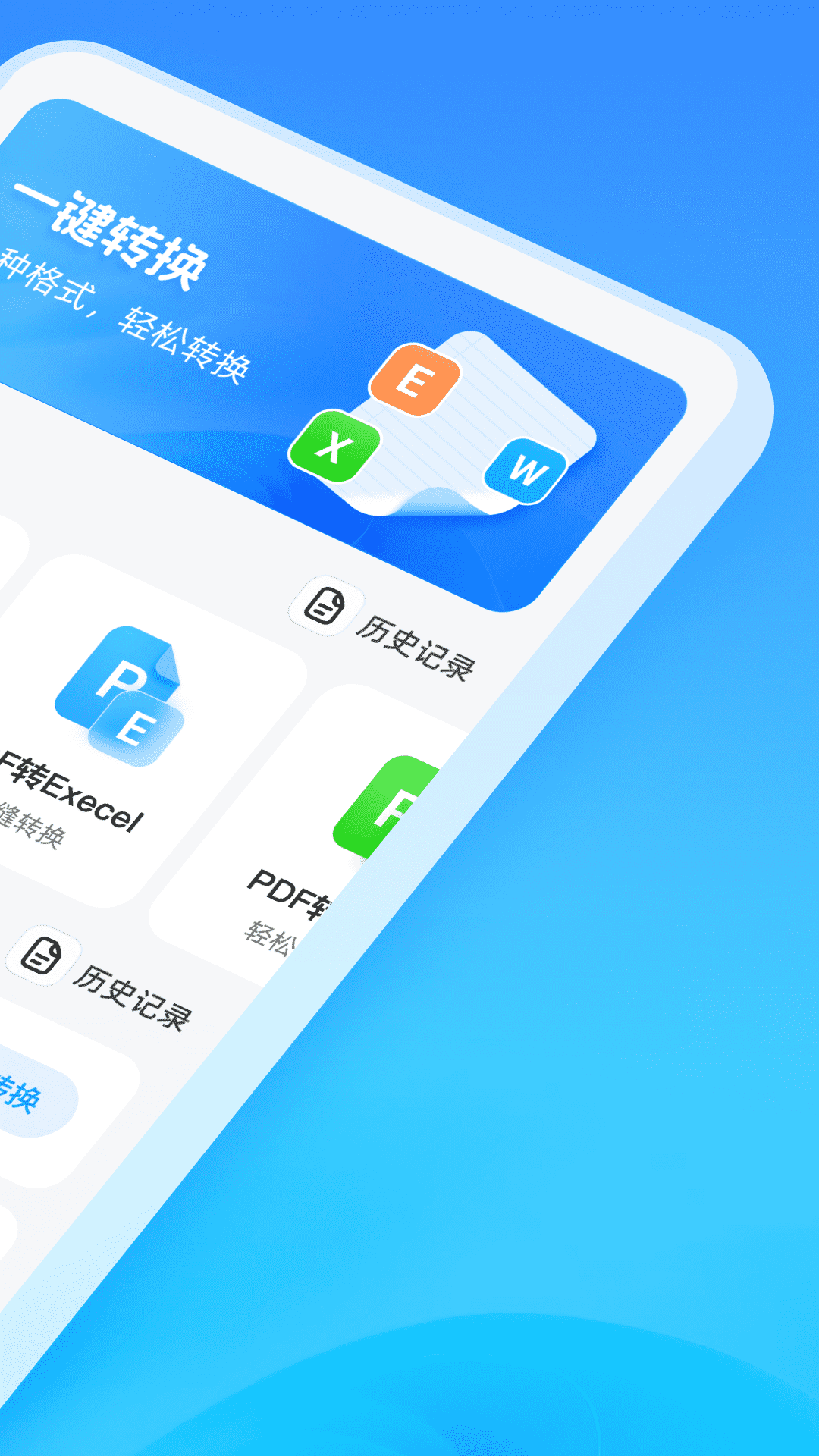精彩截图-一键pdf转换器2025官方新版