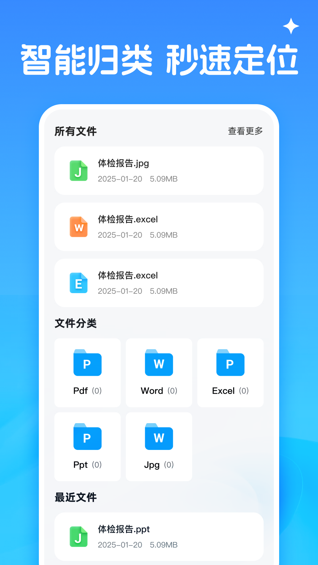 精彩截图-一键pdf转换器2025官方新版
