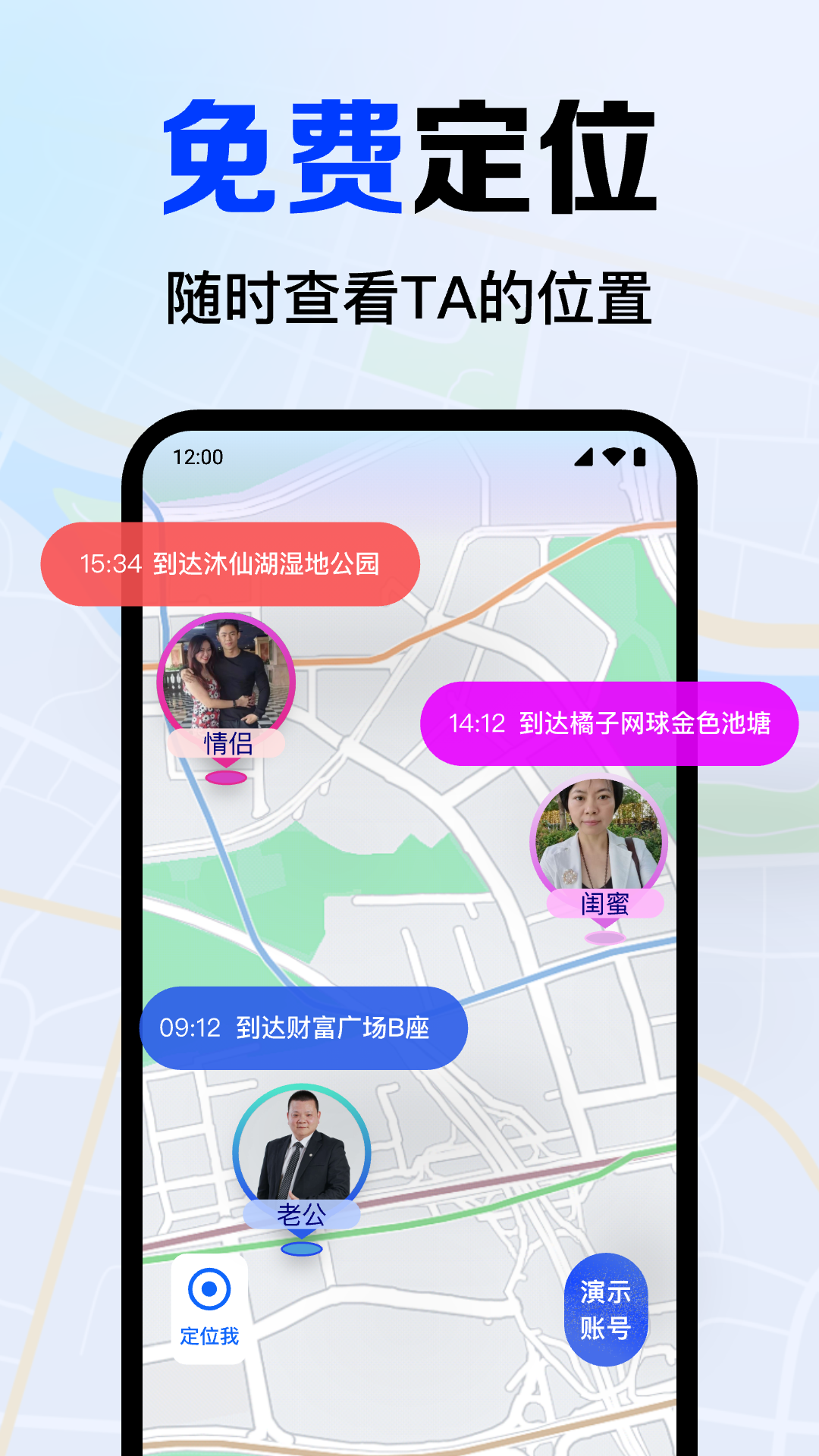 精彩截图-免费手机定位查找2026官方新版