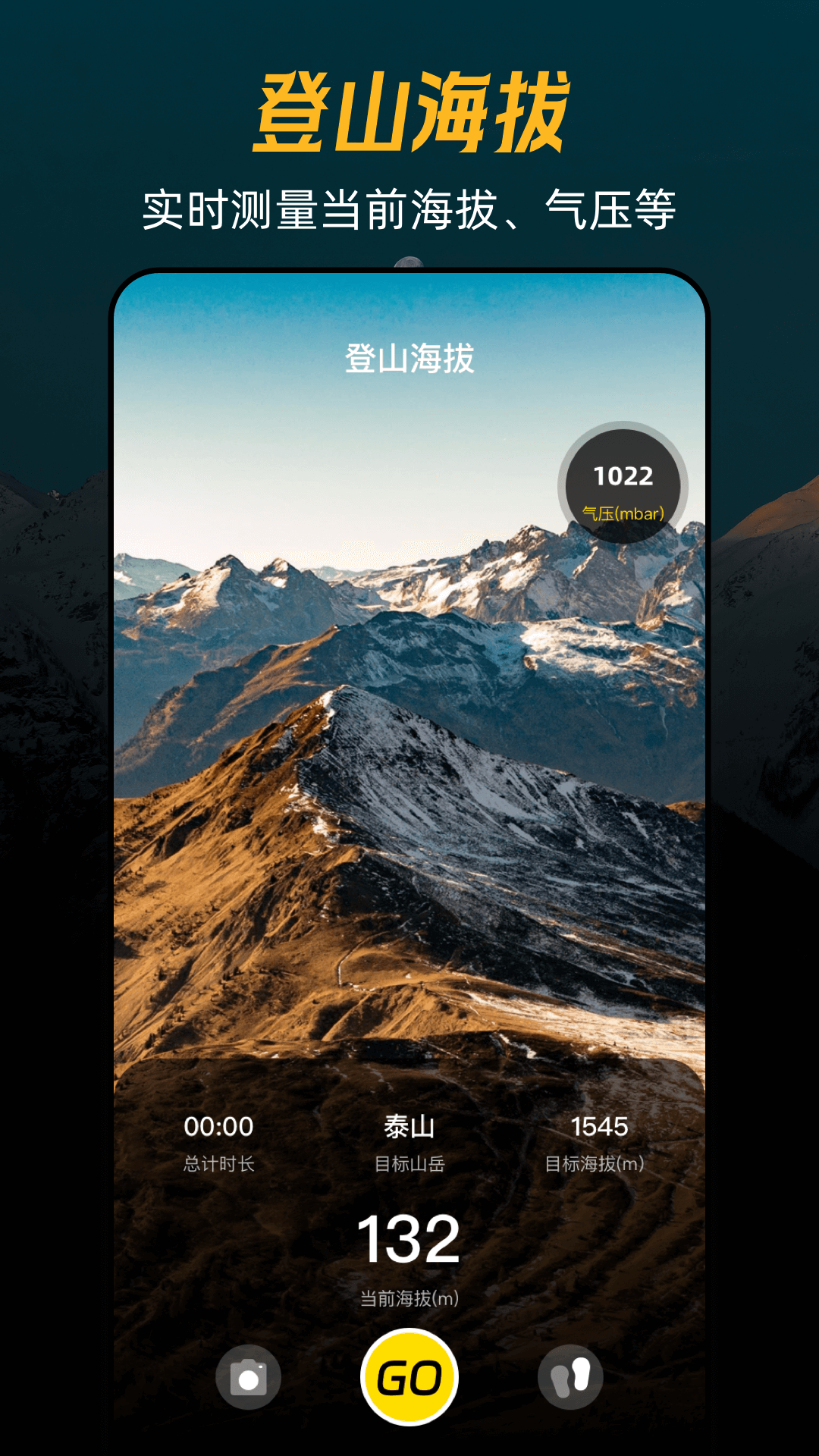 精彩截图-爬山GPS海拔经纬定位2026官方新版