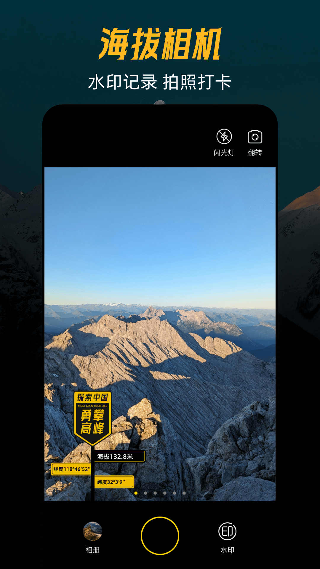 精彩截图-爬山GPS海拔经纬定位2026官方新版