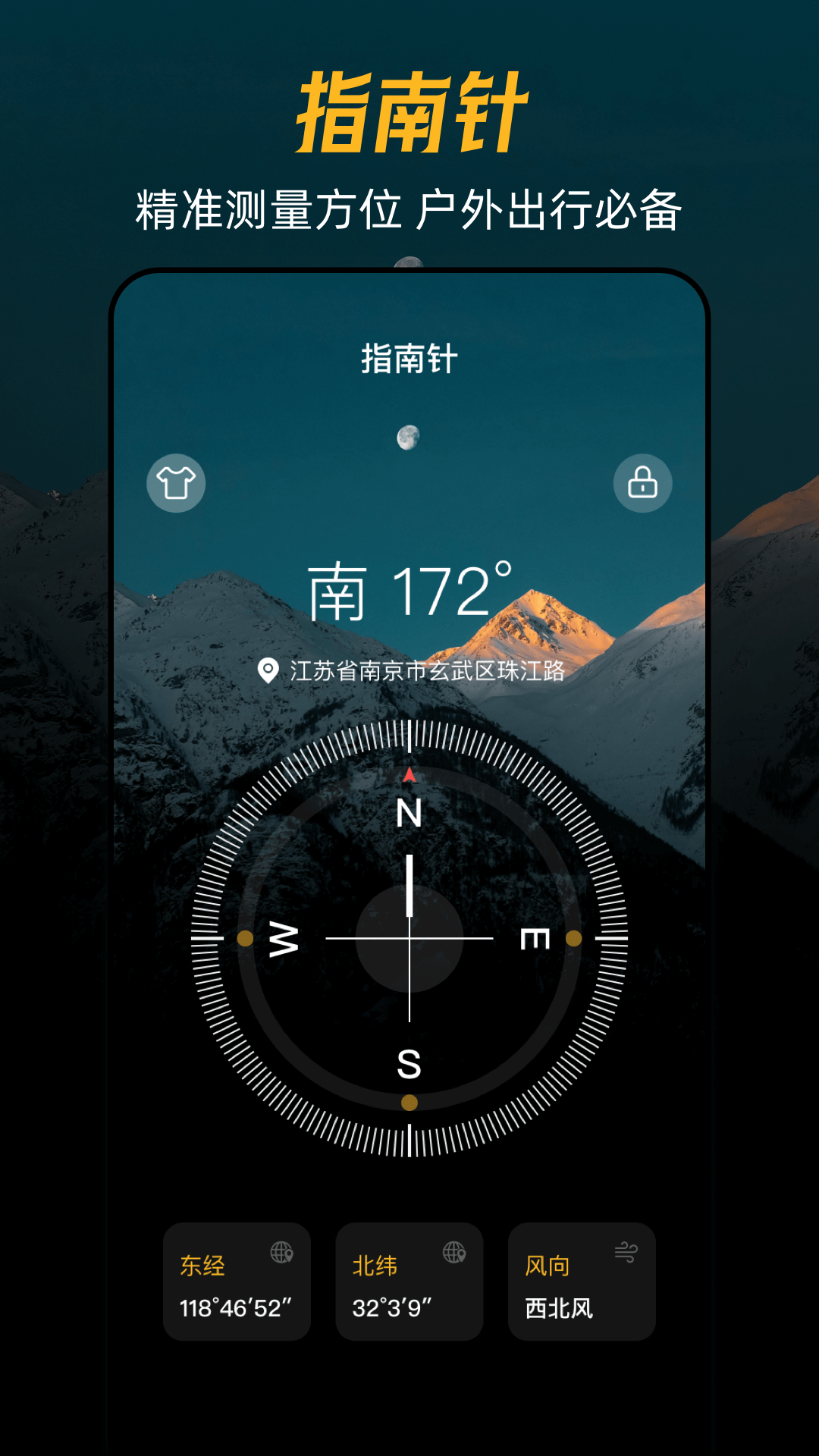 精彩截图-爬山GPS海拔经纬定位2025官方新版