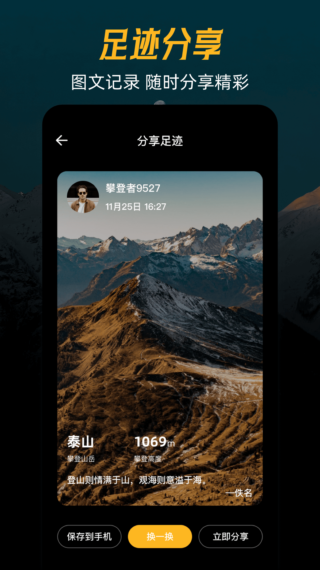 精彩截图-爬山GPS海拔经纬定位2026官方新版
