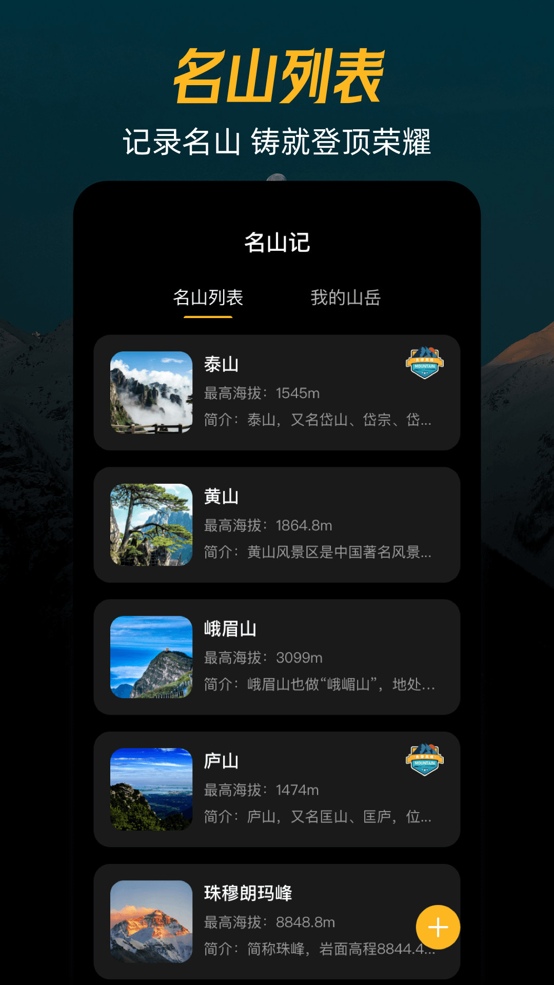 精彩截图-爬山GPS海拔经纬定位2025官方新版