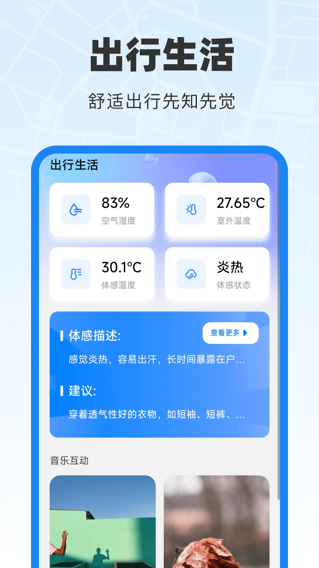 精彩截图-全景互动三维导航2025官方新版