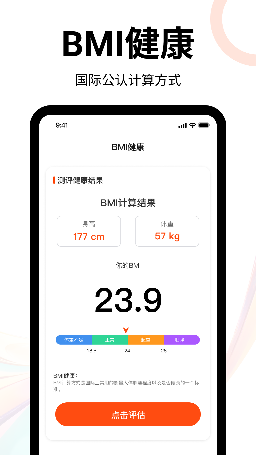 精彩截图-走路多多宝2025官方新版