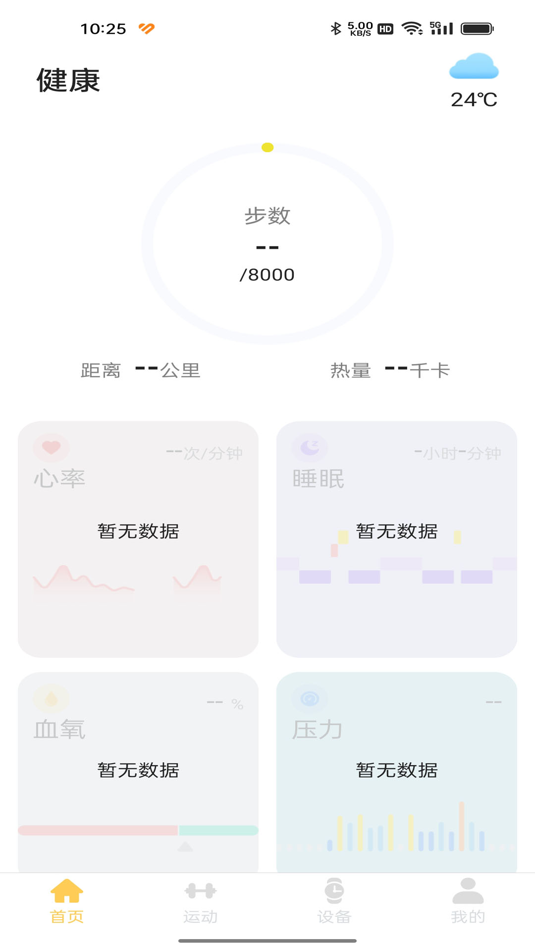 精彩截图-Remax fit sport2026官方新版