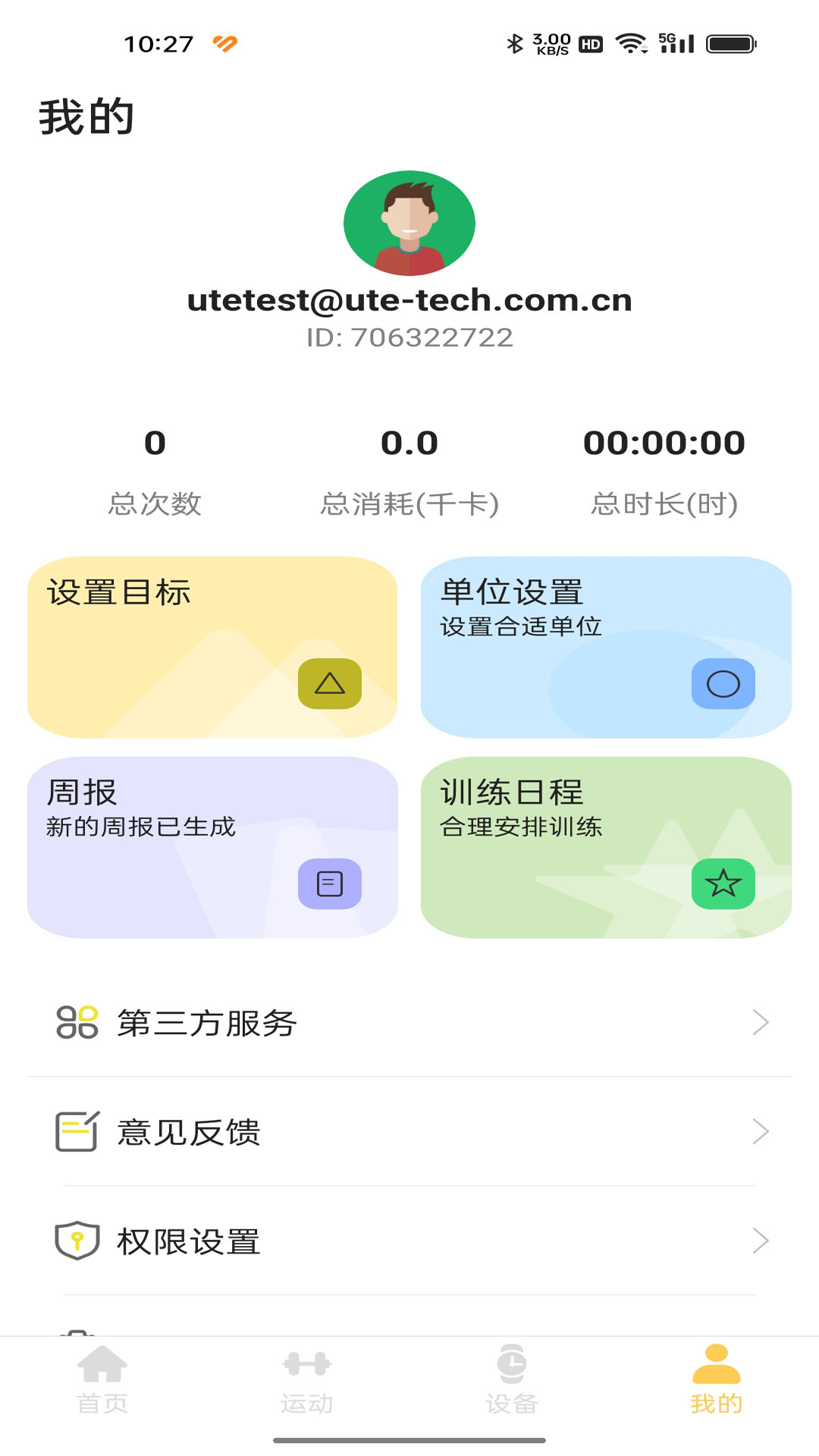 精彩截图-Remax fit sport2026官方新版