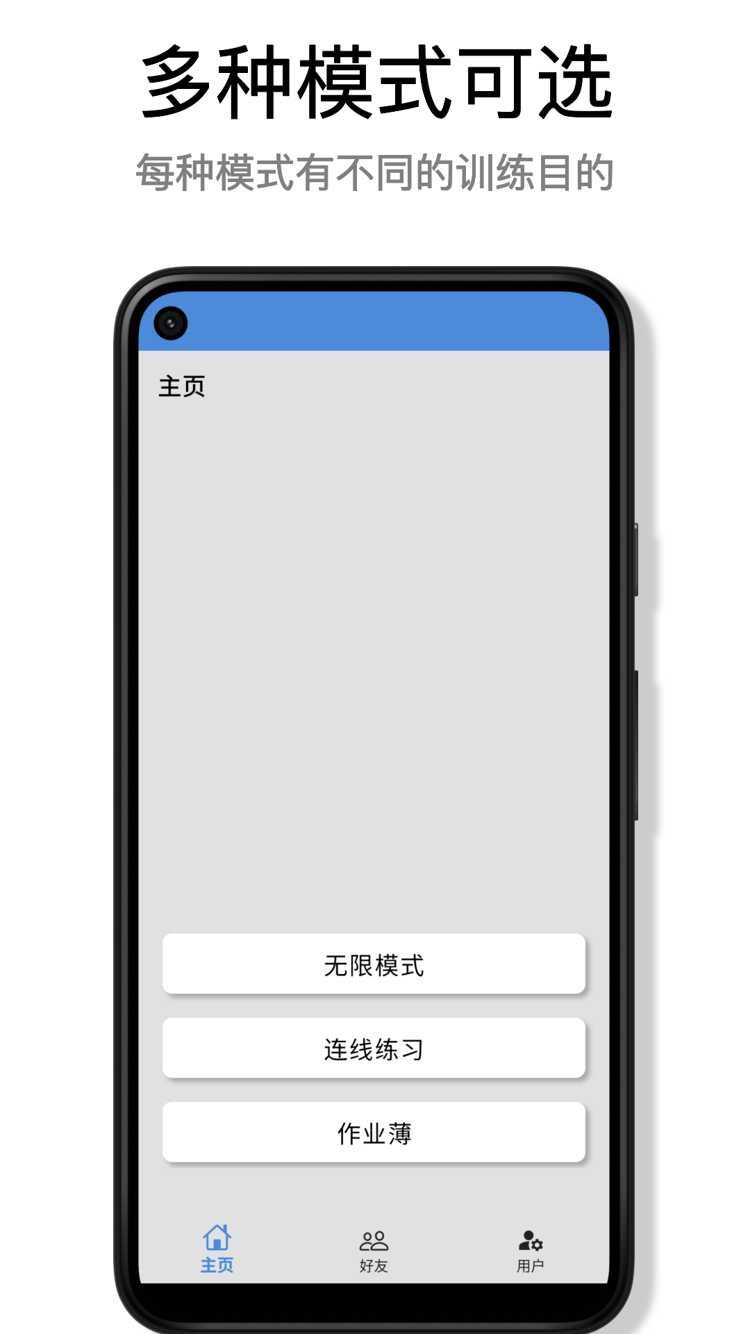精彩截图-蛮好的算术2026官方新版