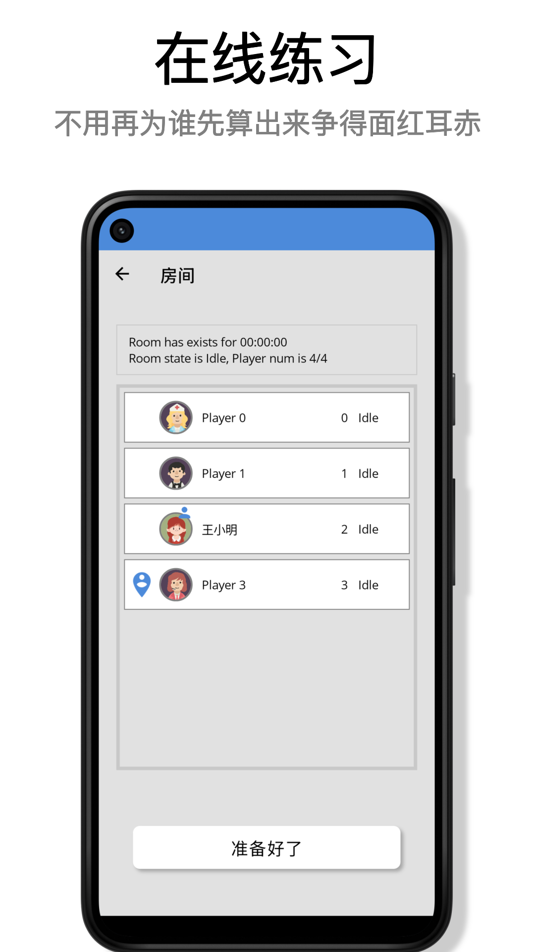 精彩截图-蛮好的算术2026官方新版