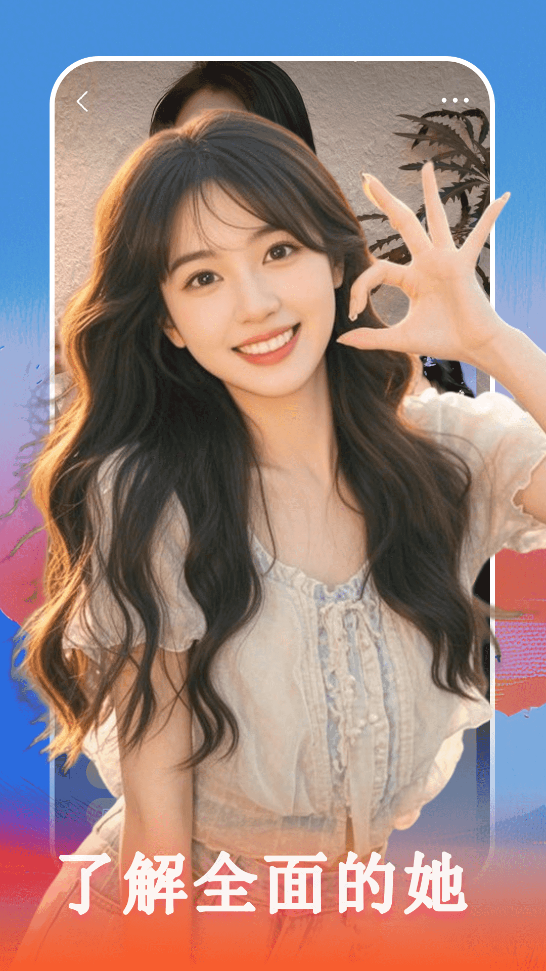 精彩截图-陌生单身聊2026官方新版