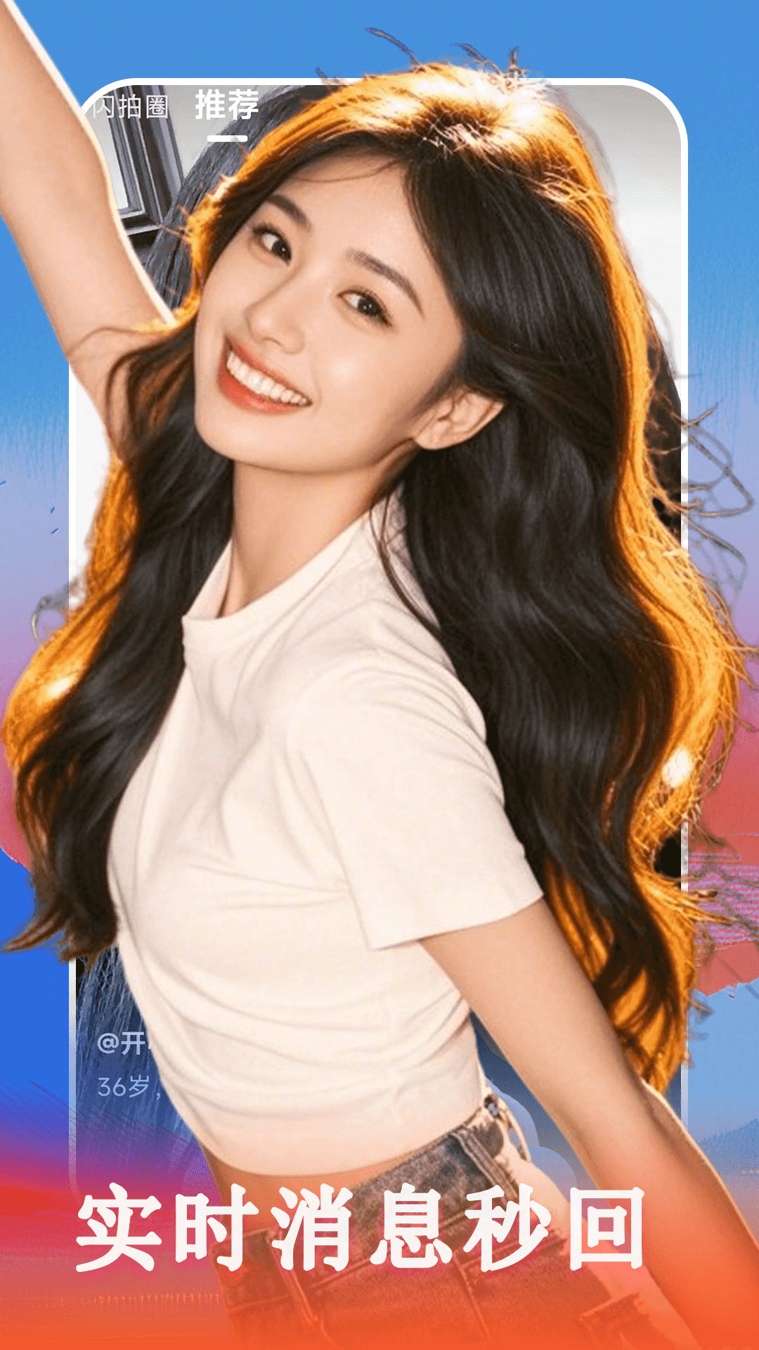 精彩截图-陌生单身聊2026官方新版