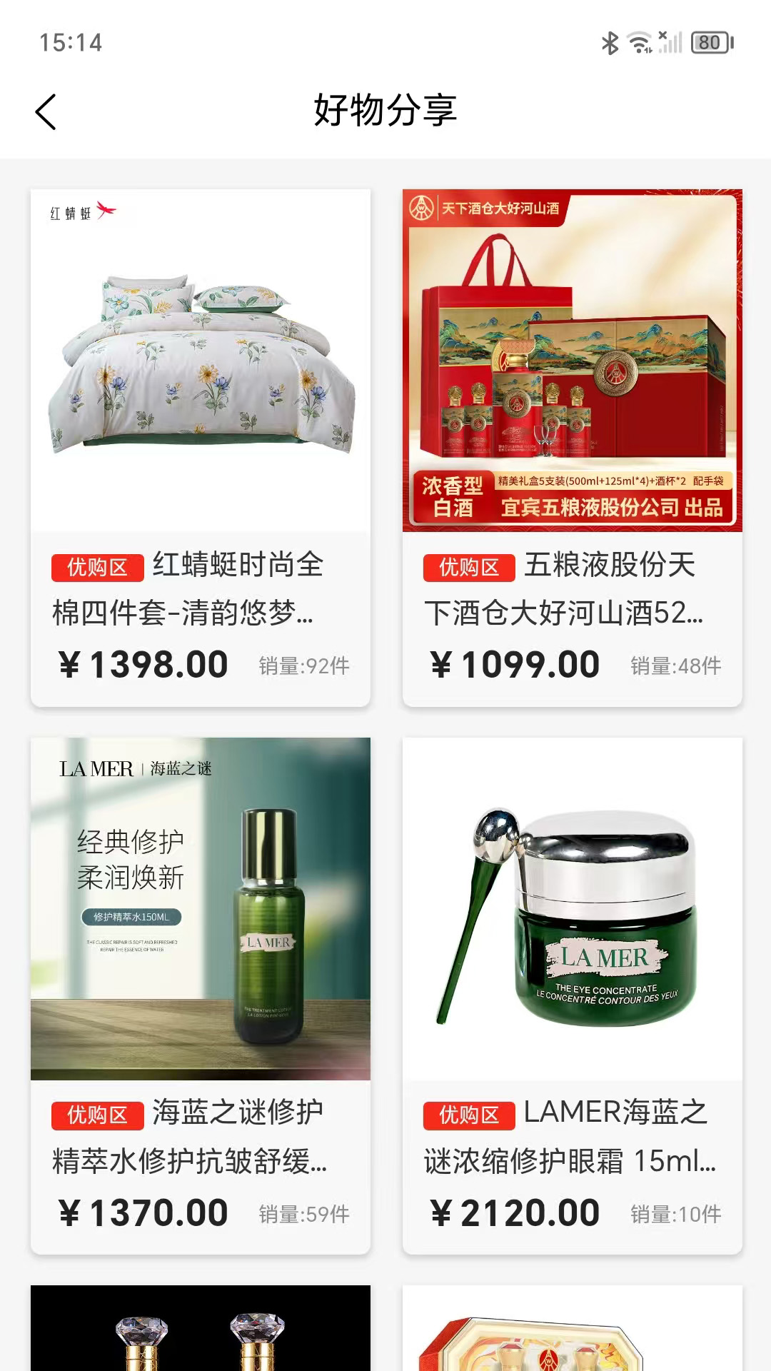 精彩截图-百鑫臻品2026官方新版