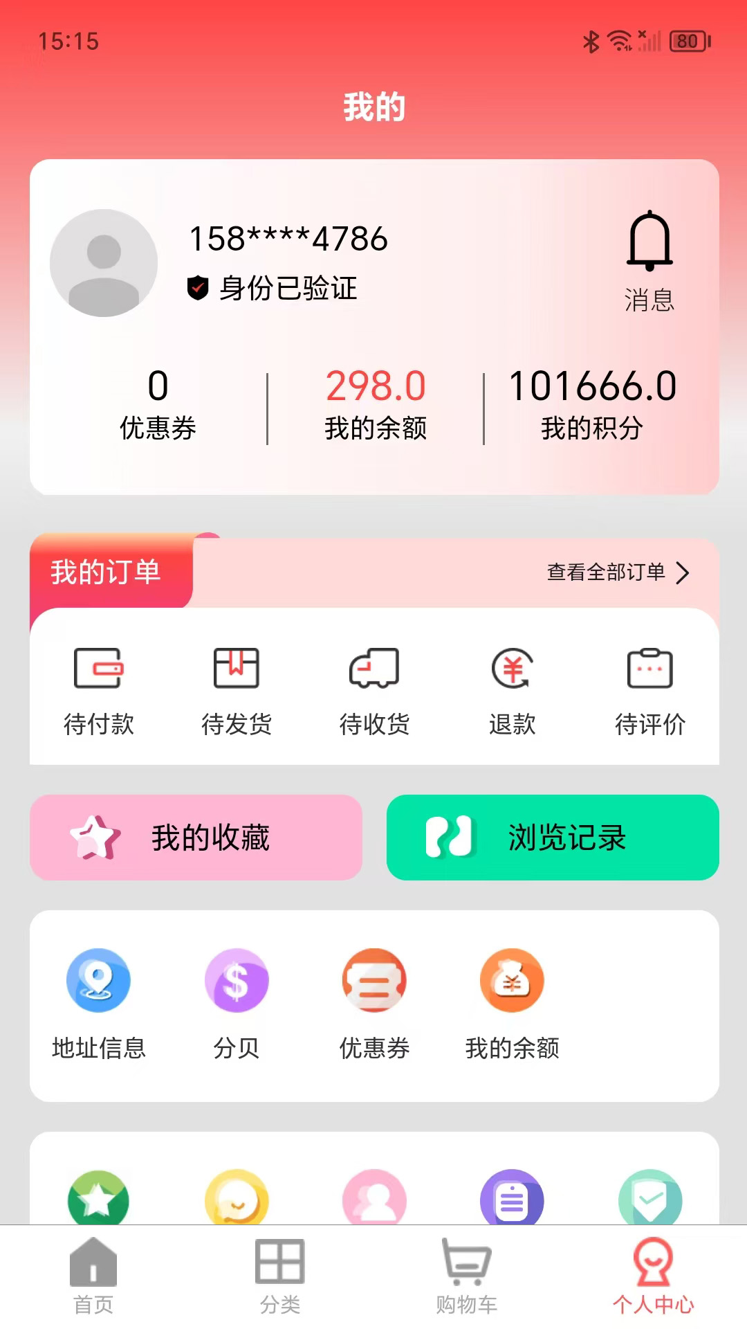 精彩截图-百鑫臻品2026官方新版