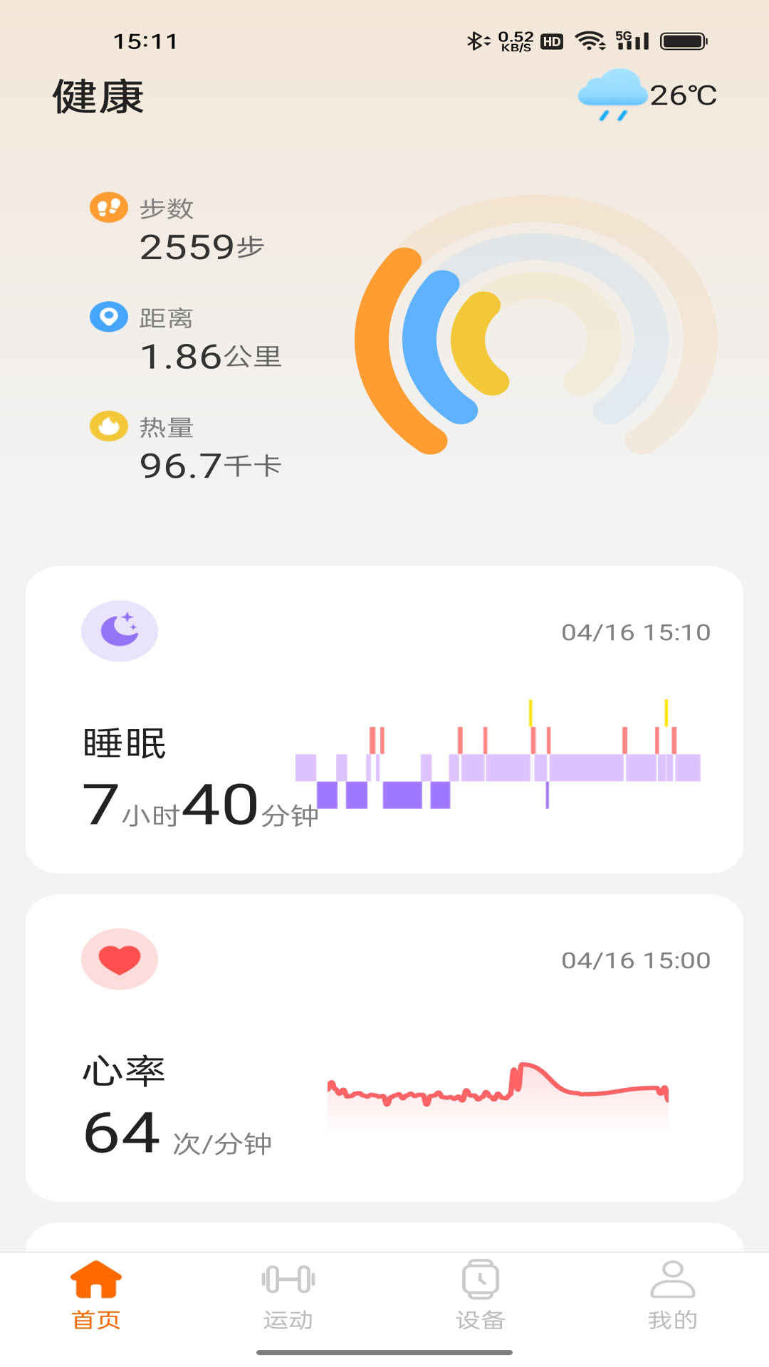 精彩截图-IMIKI Life2026官方新版
