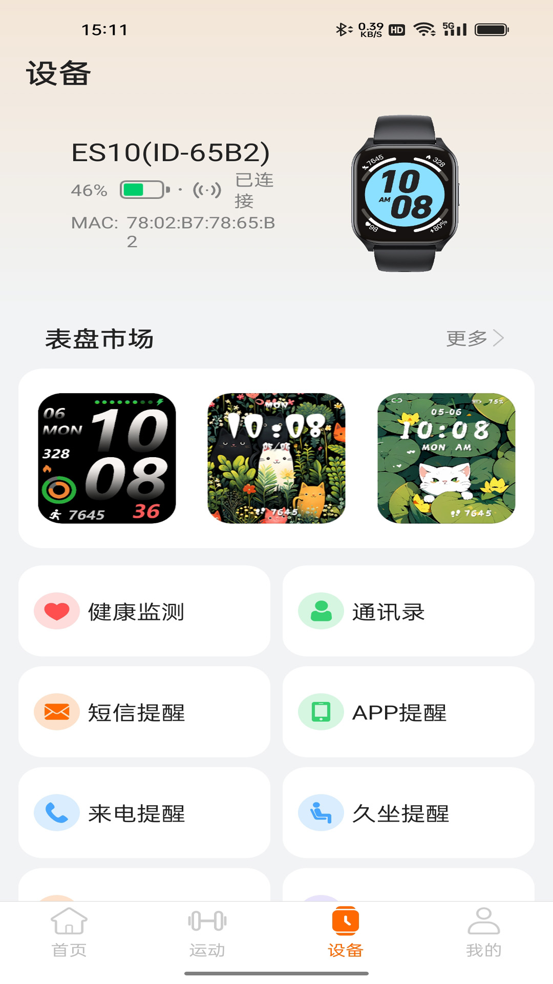 精彩截图-IMIKI Life2026官方新版