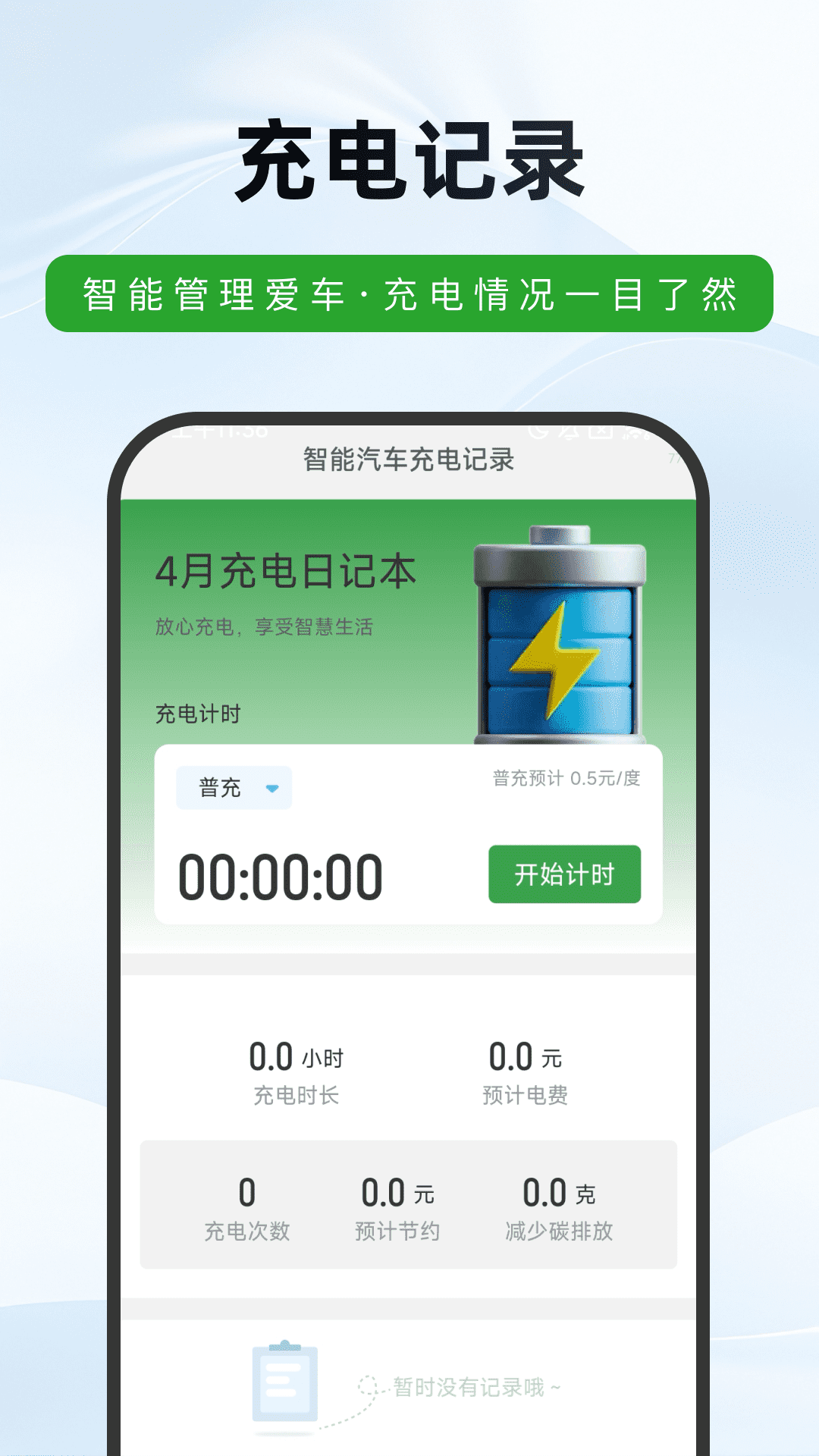 精彩截图-免费动态路况导航2025官方新版