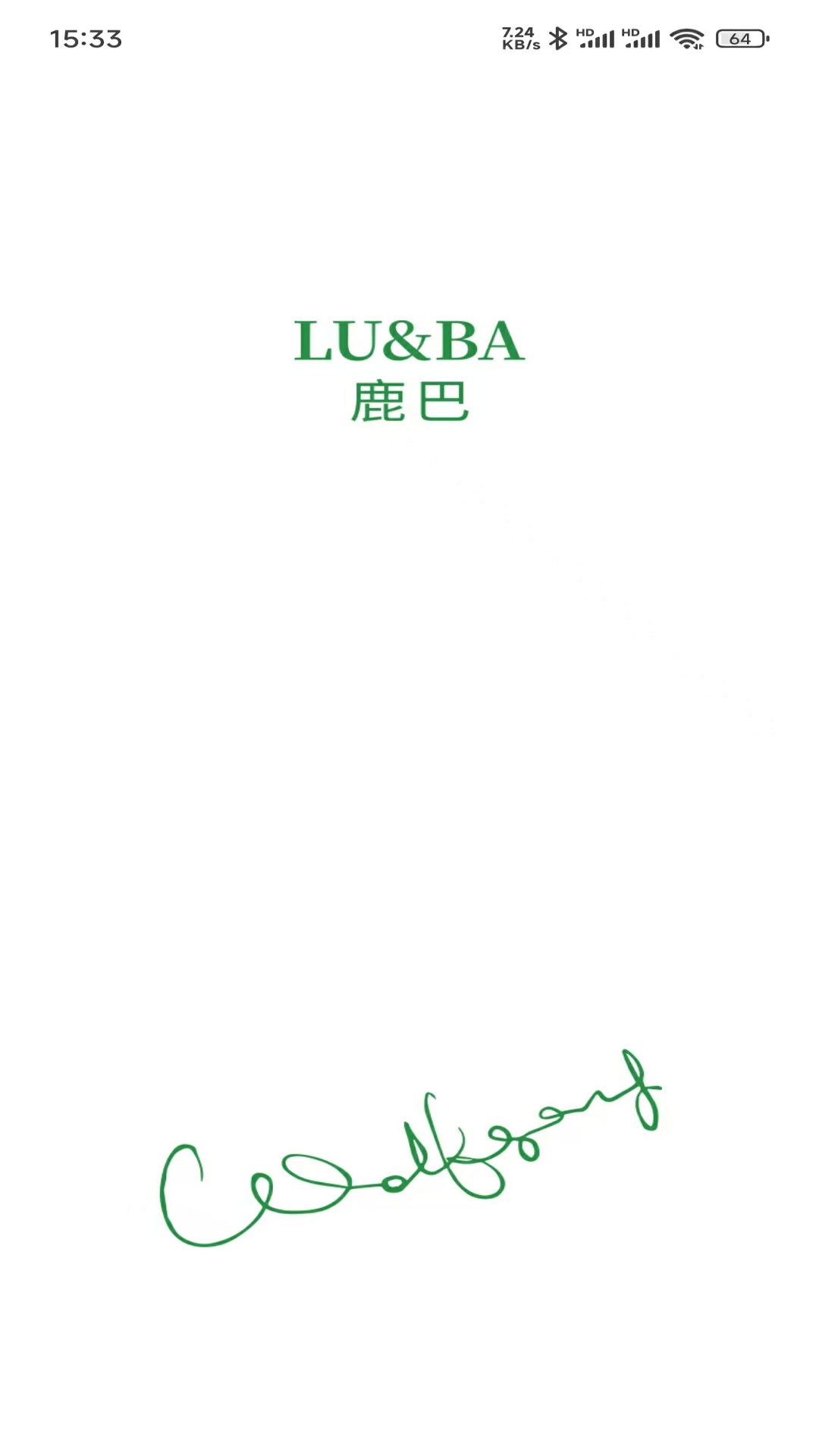 精彩截图-鹿巴荟2026官方新版