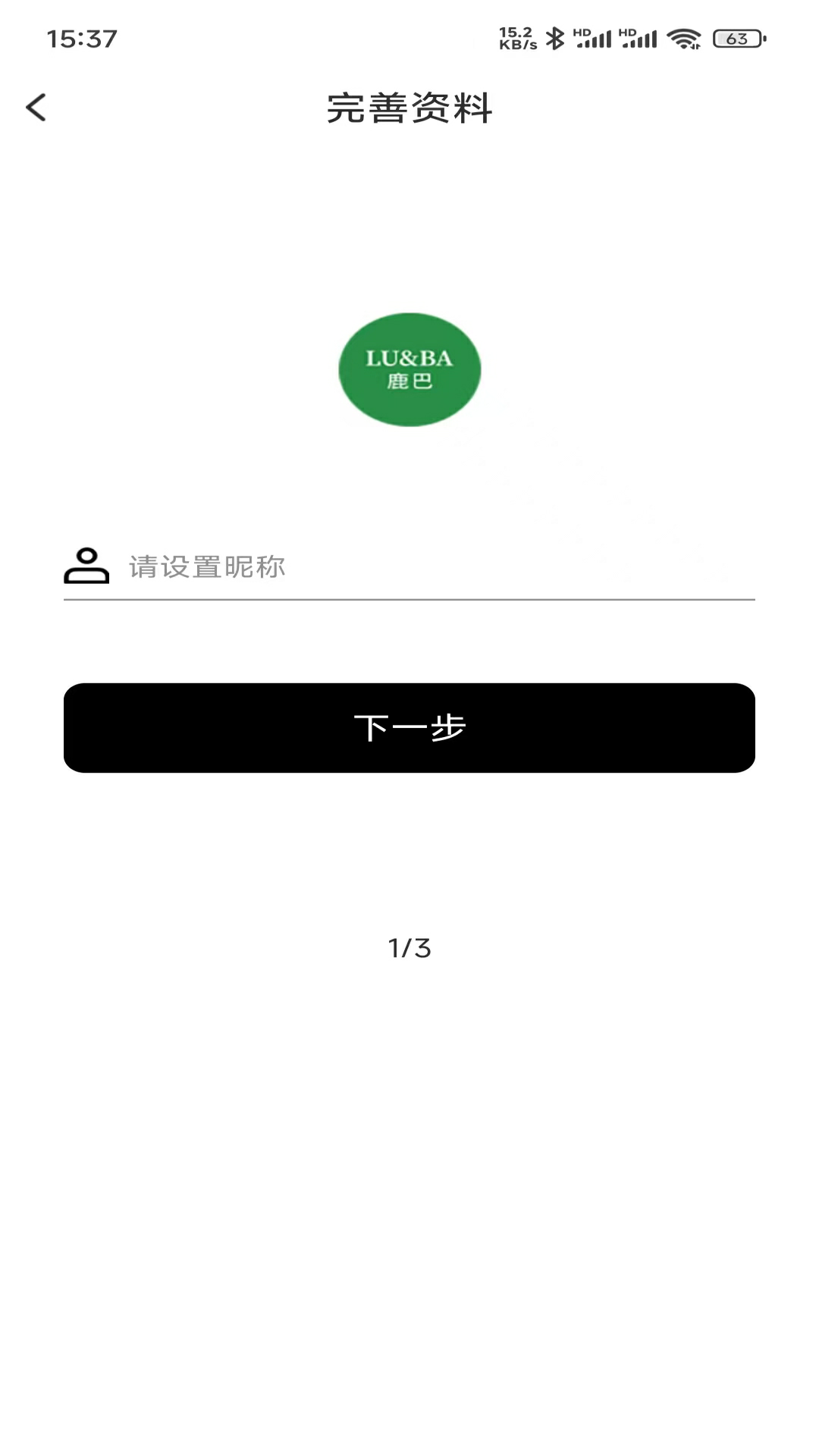 精彩截图-鹿巴荟2026官方新版