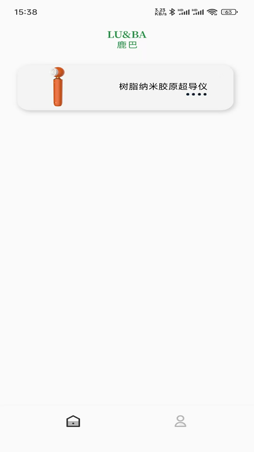 精彩截图-鹿巴荟2026官方新版