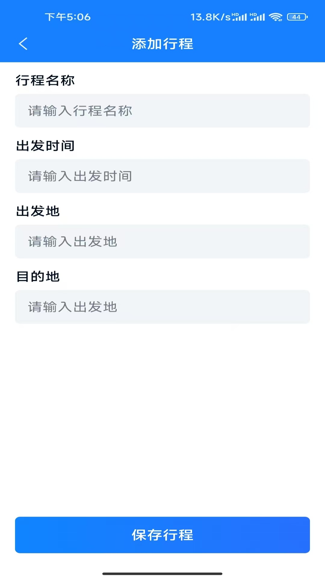 精彩截图-才景火车航班订票2026官方新版