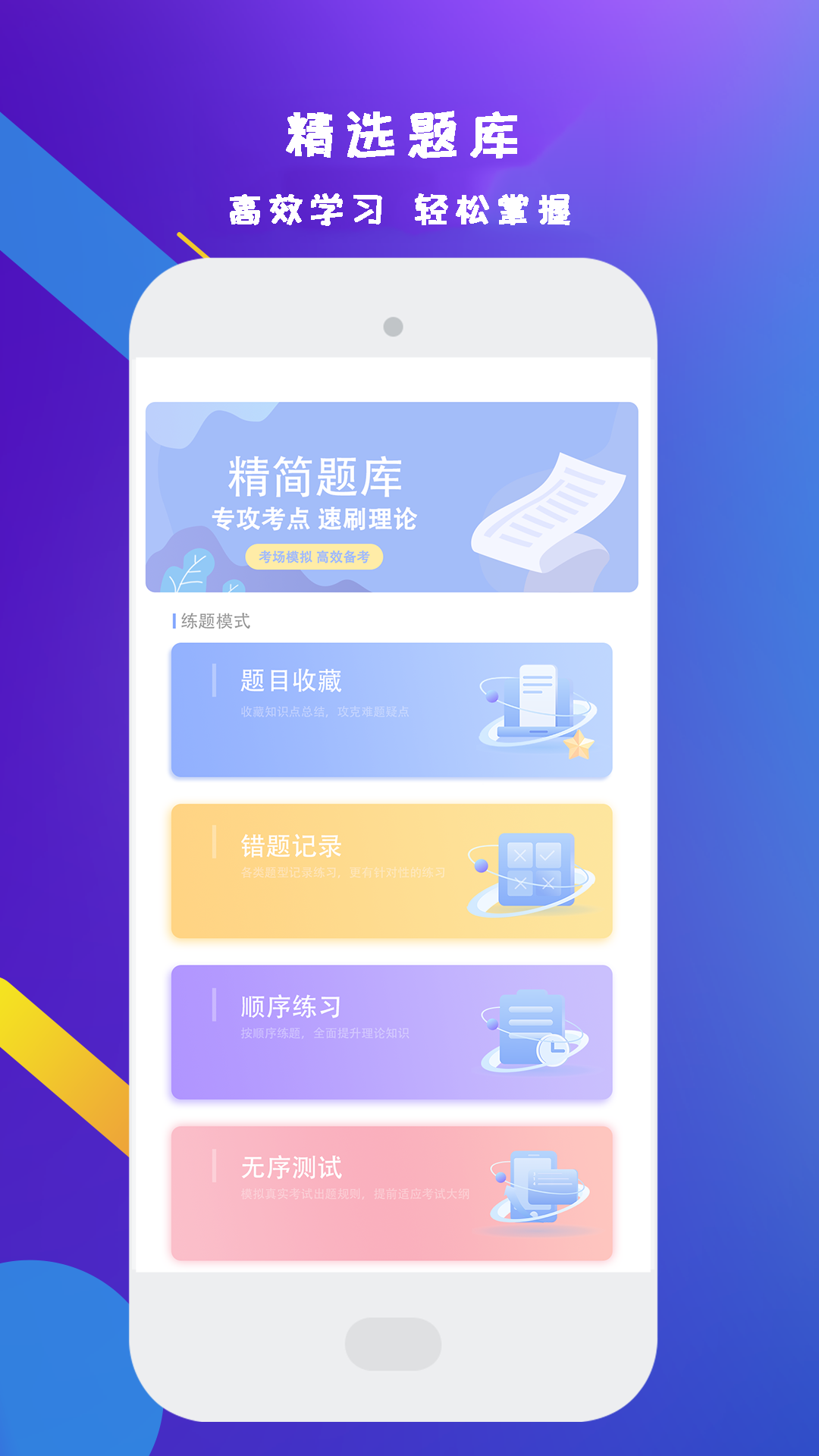 驾考理论题库考驾照 截图 1