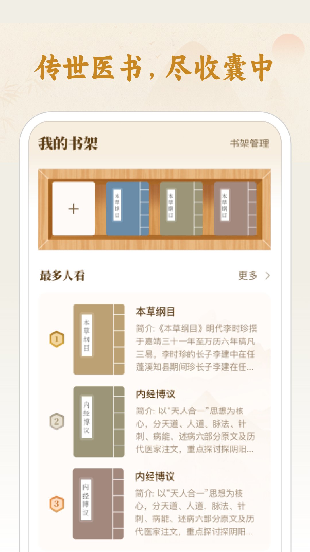精彩截图-中医经络大全2026官方新版