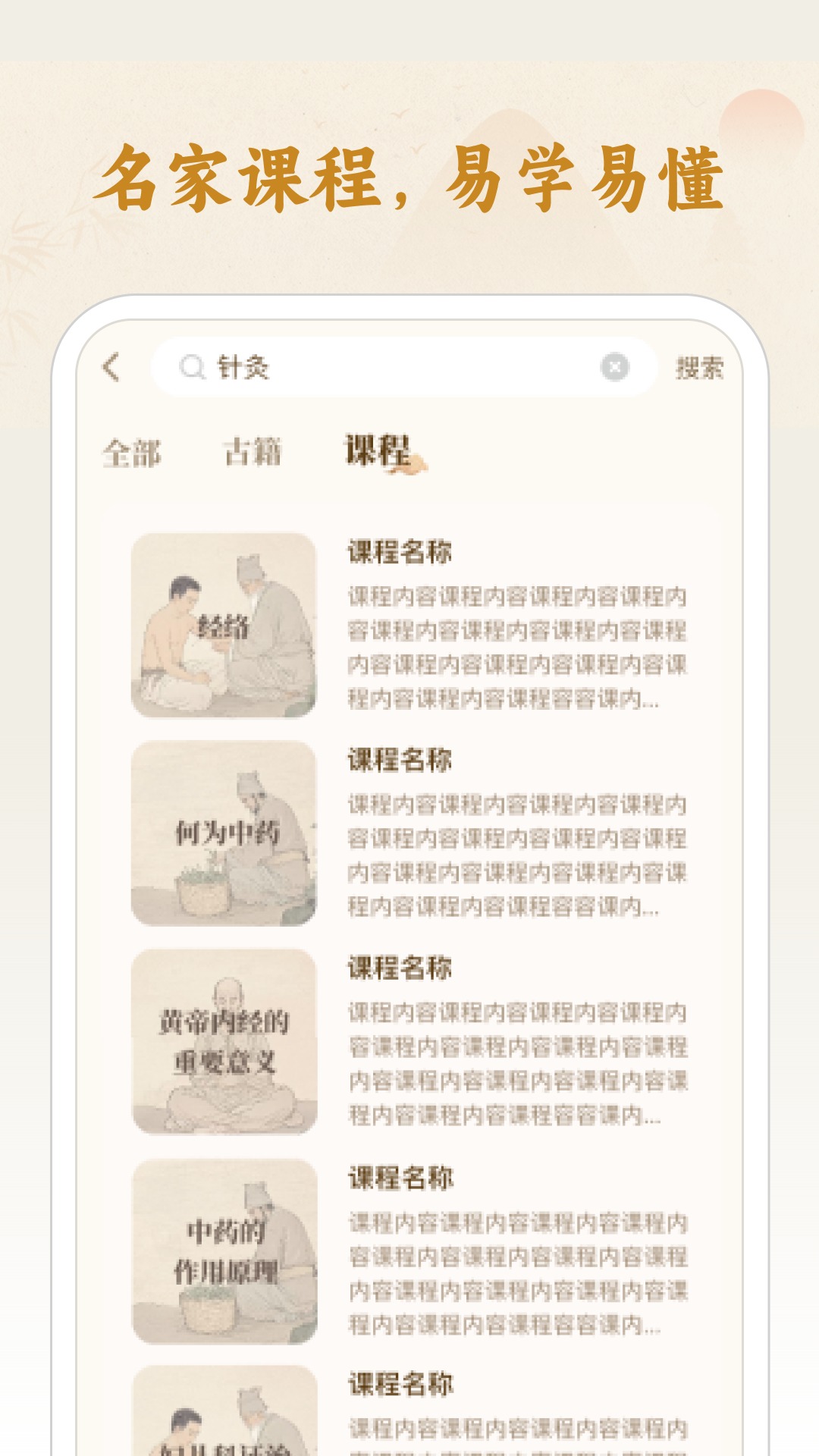 精彩截图-中医经络大全2026官方新版