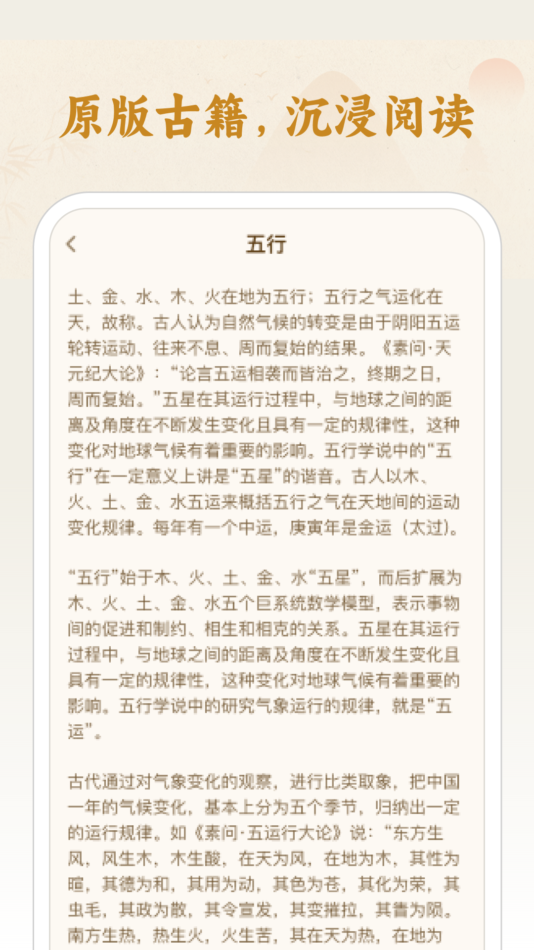 精彩截图-中医经络大全2026官方新版