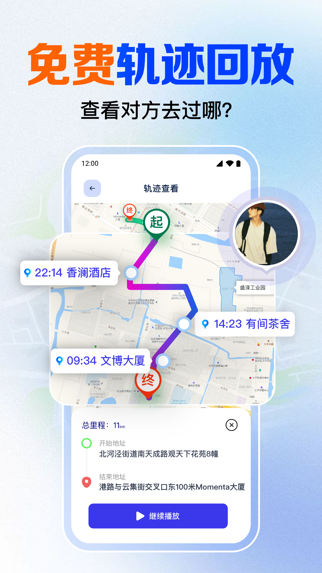 精彩截图-手机号免费定位追踪2025官方新版