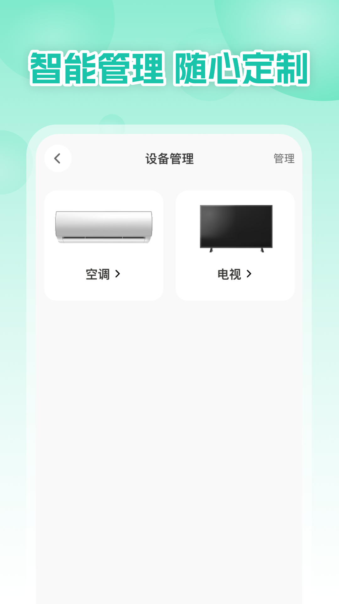精彩截图-超级遥控王2025官方新版