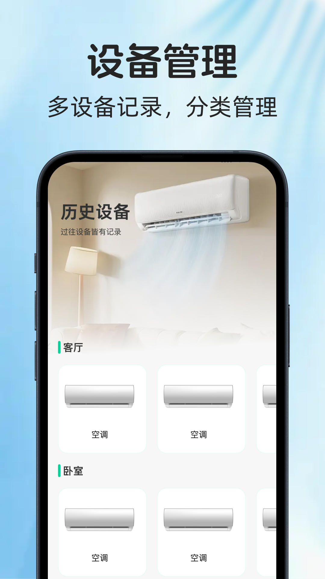 精彩截图-超级遥控王2026官方新版