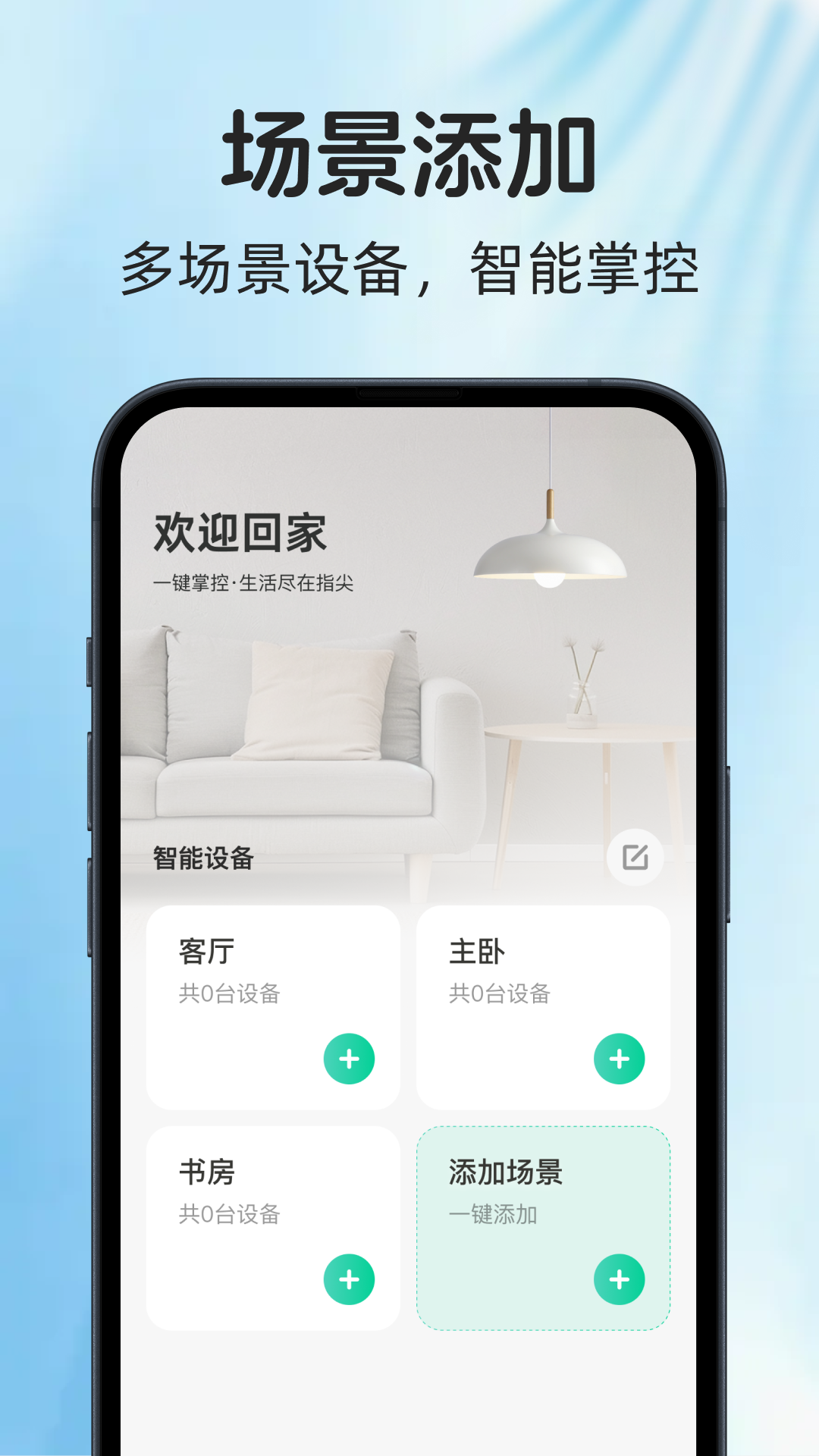 精彩截图-超级遥控王2026官方新版