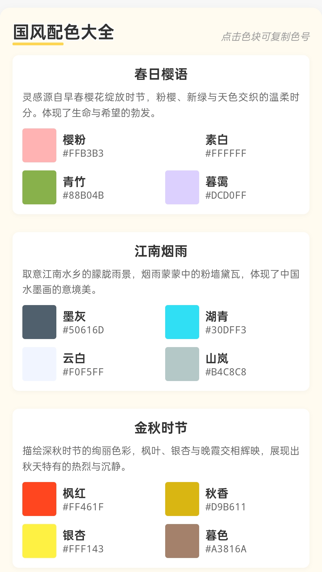 精彩截图-点点锦绣2025官方新版