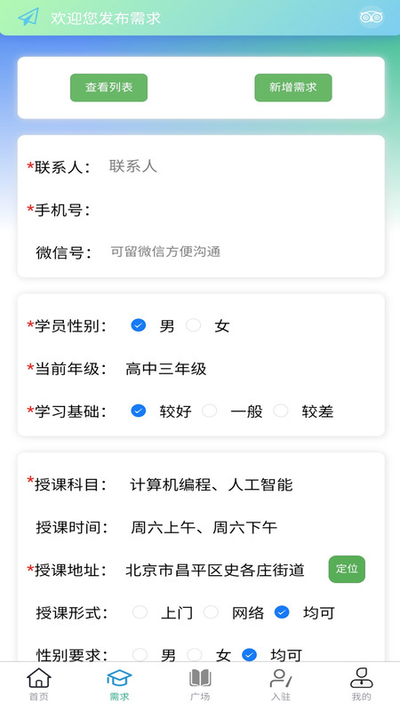 精彩截图-智驱梦途2026官方新版
