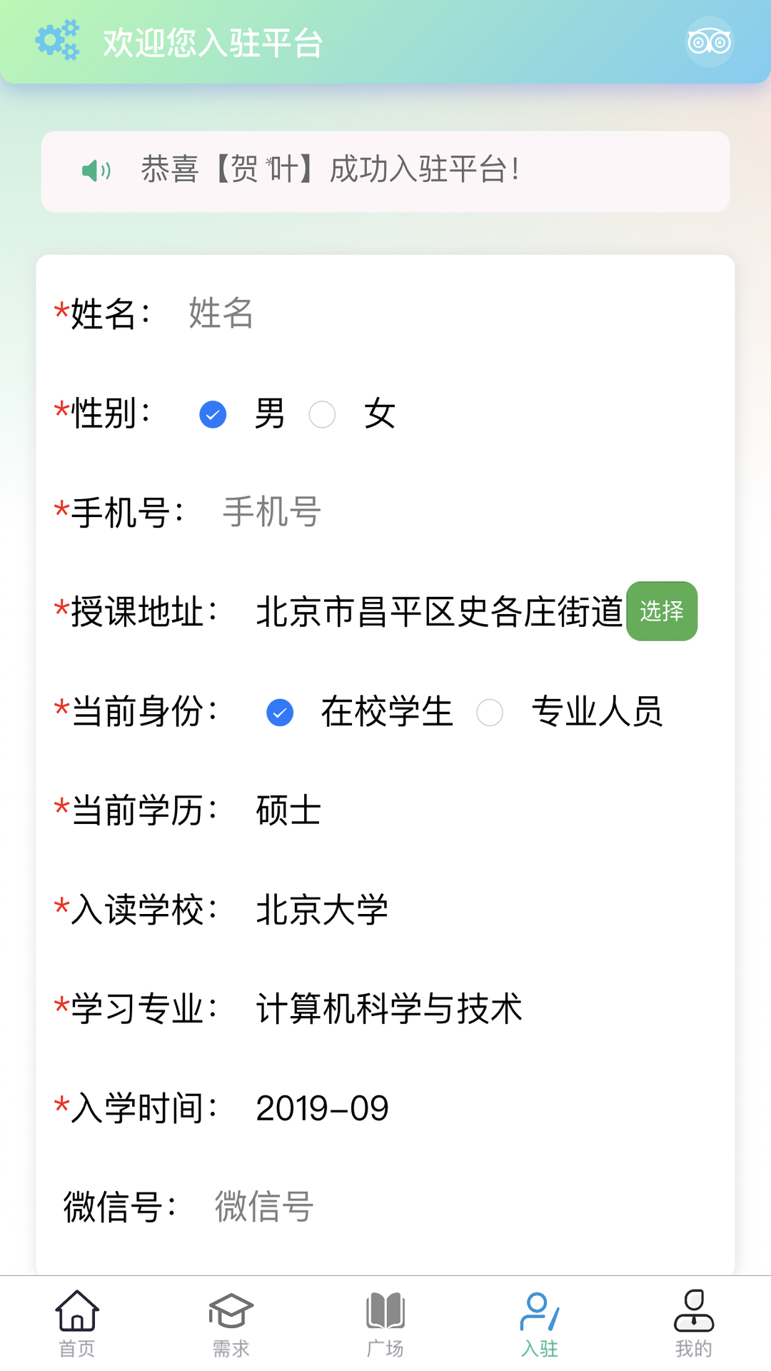 精彩截图-智驱梦途2026官方新版