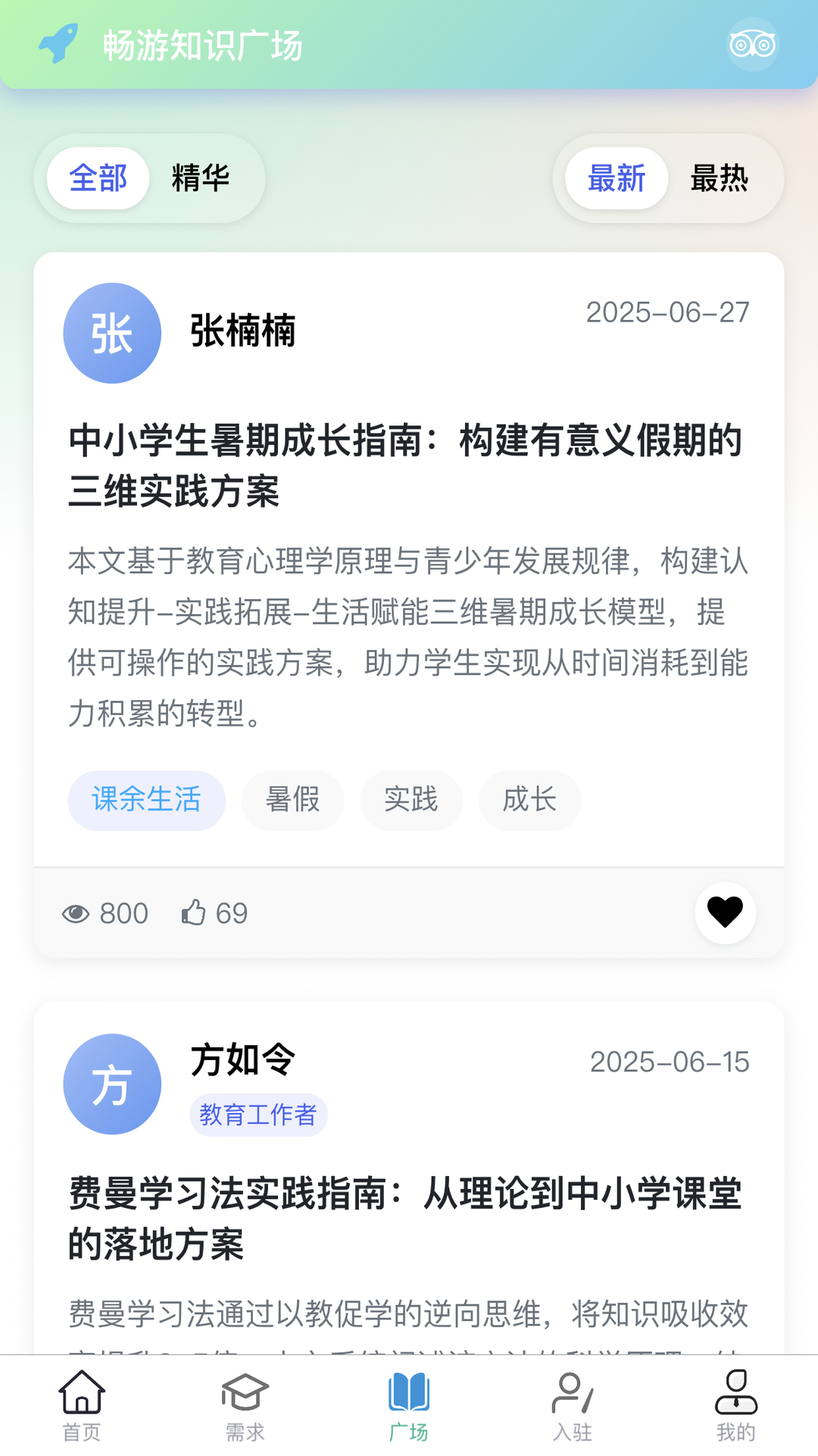 精彩截图-智驱梦途2026官方新版