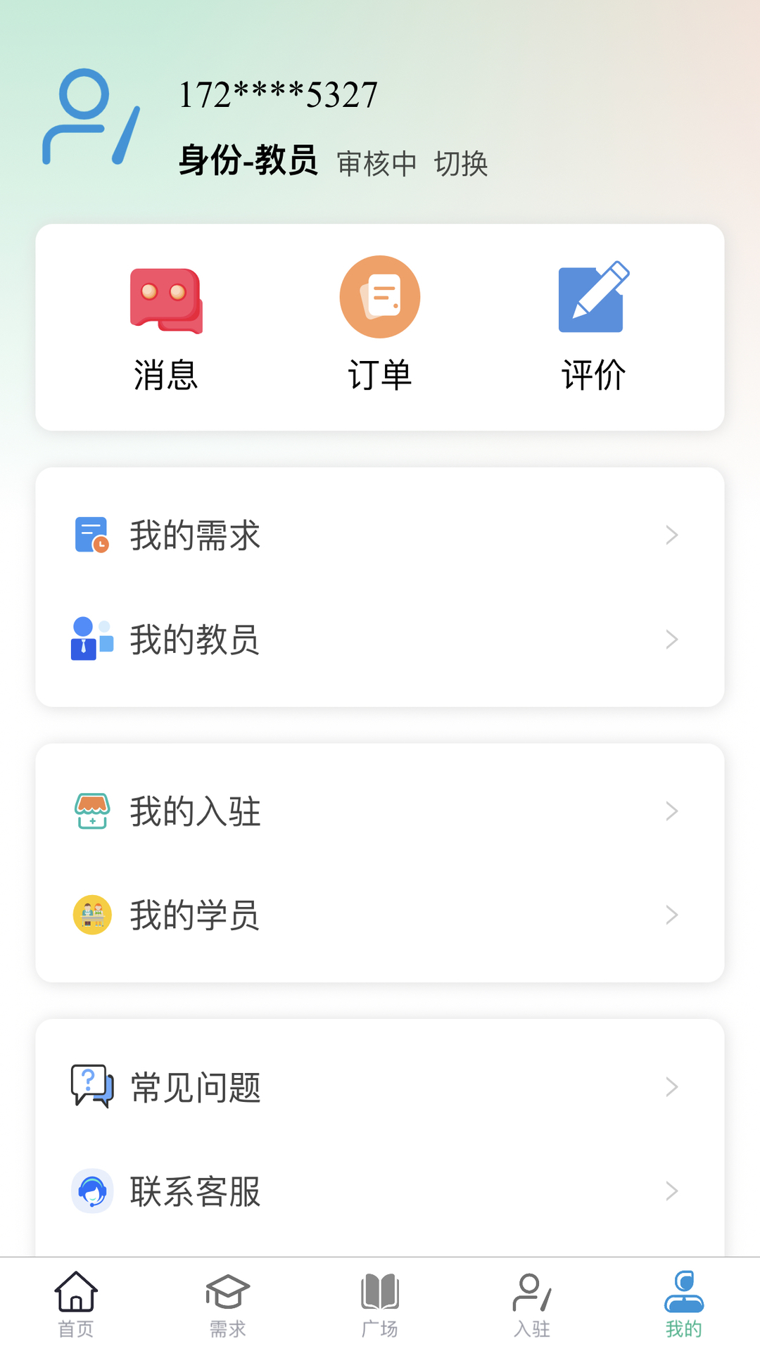 精彩截图-智驱梦途2026官方新版