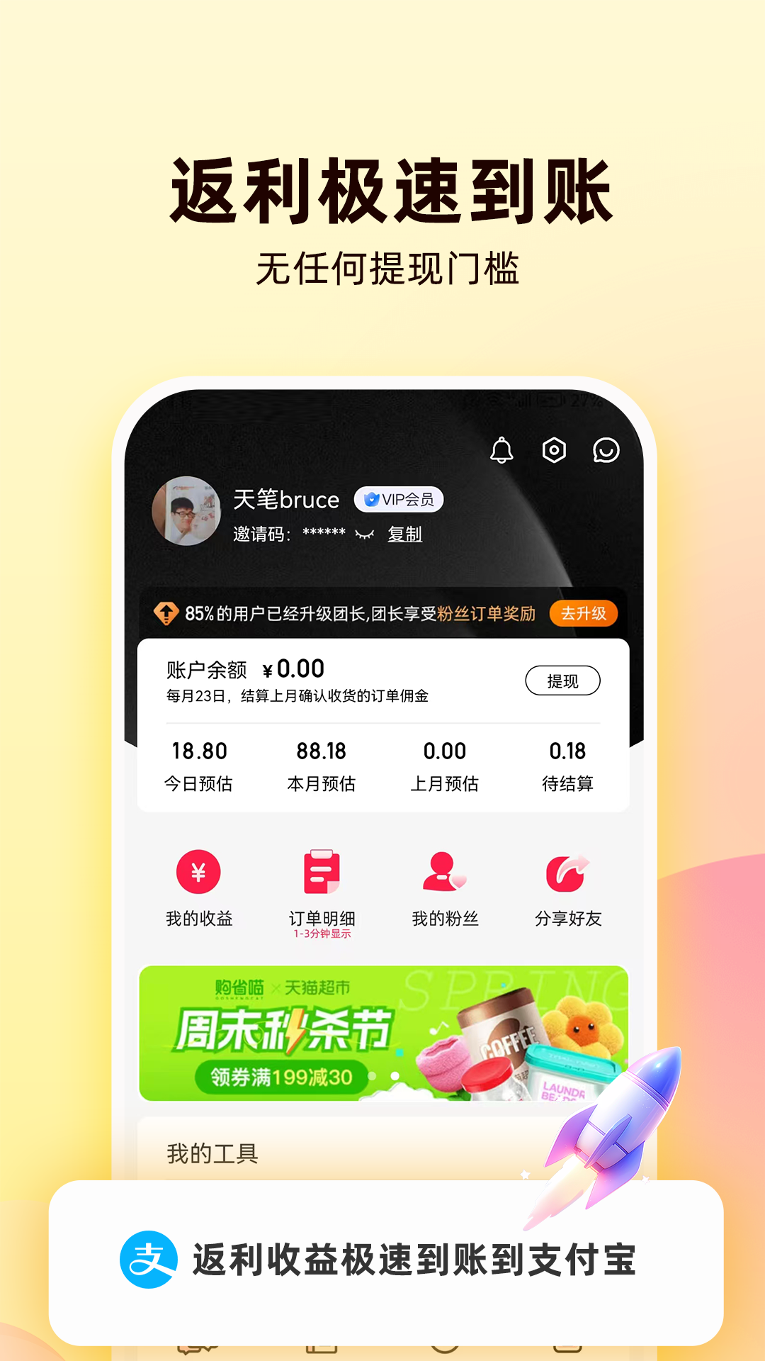 精彩截图-购省喵2025官方新版