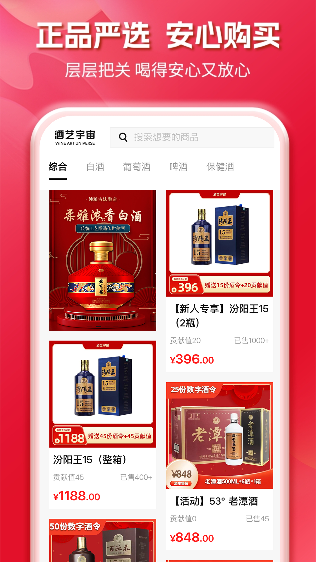 精彩截图-酒艺宇宙2026官方新版