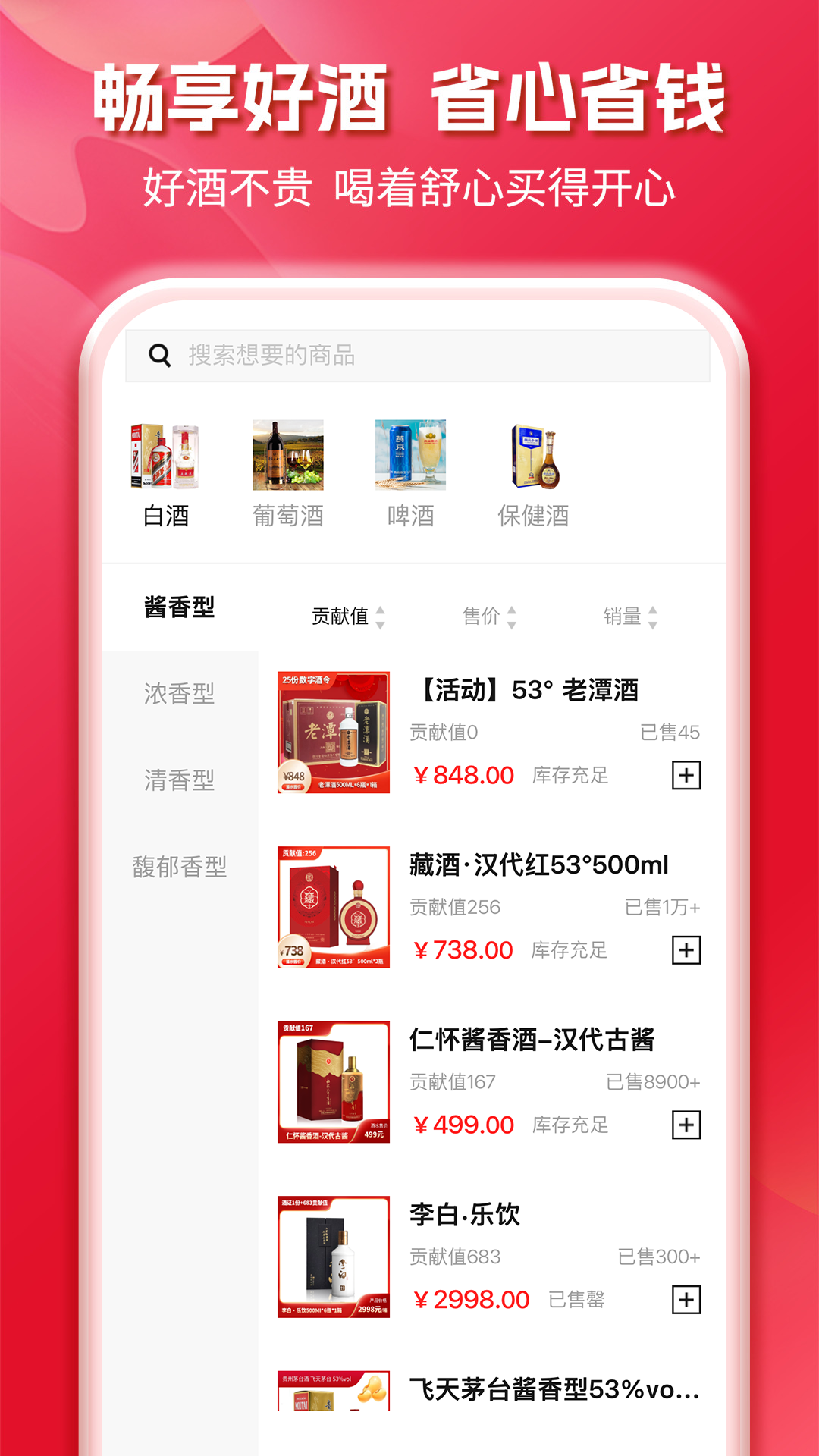 精彩截图-酒艺宇宙2026官方新版