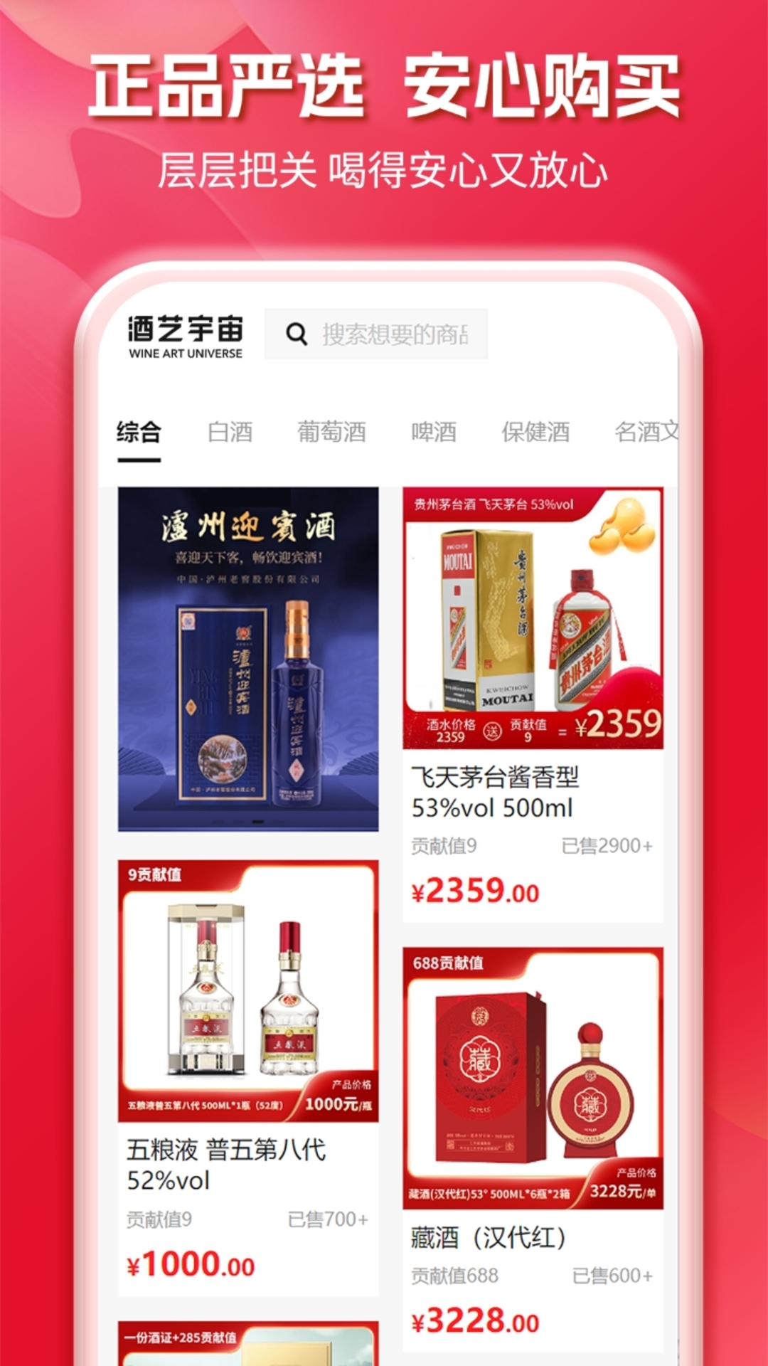 酒艺宇宙 截图 2