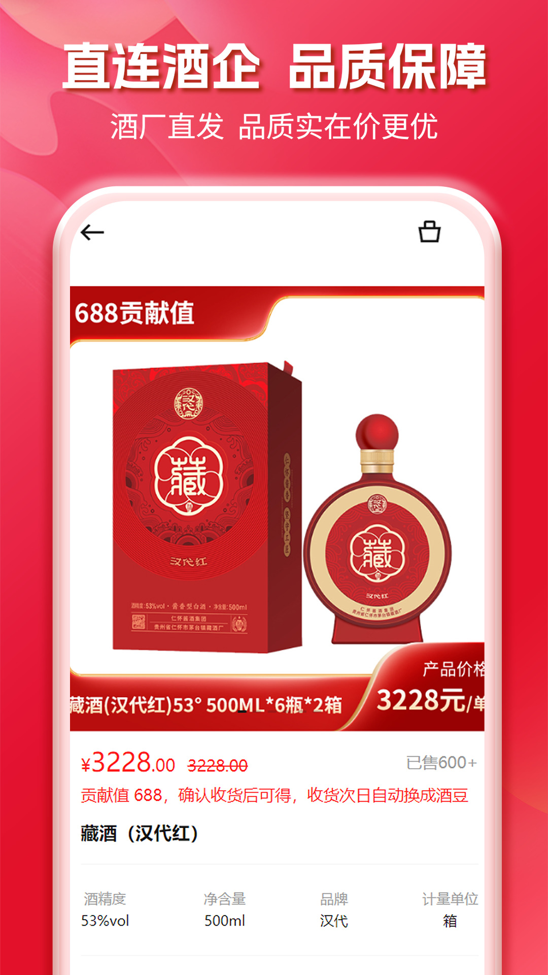 酒艺宇宙 截图 4