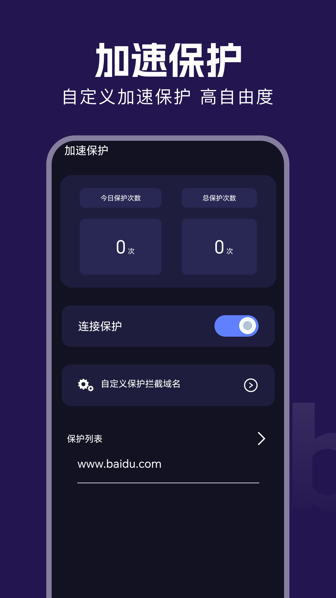 精彩截图-小牛加速器2026官方新版