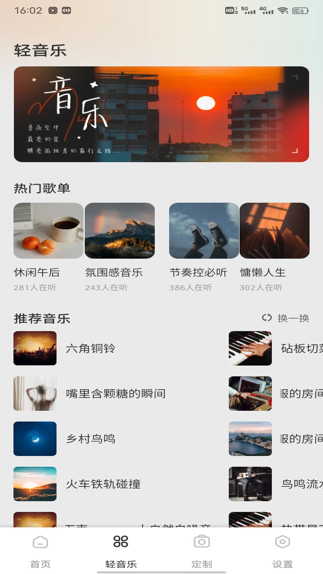 精彩截图-盘丝聊天2025官方新版