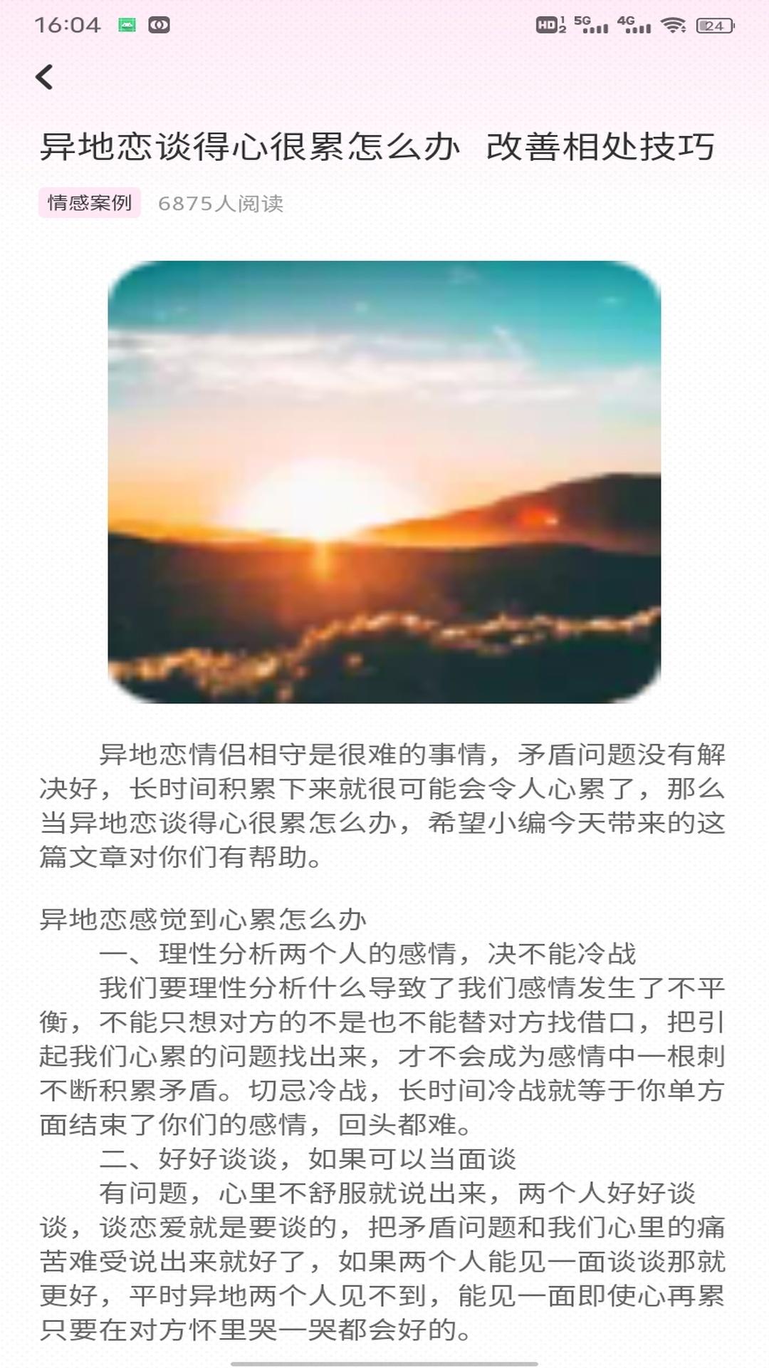 精彩截图-盘丝聊天2025官方新版
